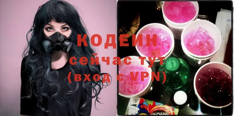 Кодеиновый сироп Lean Purple Drank  купить закладку  Тайга 