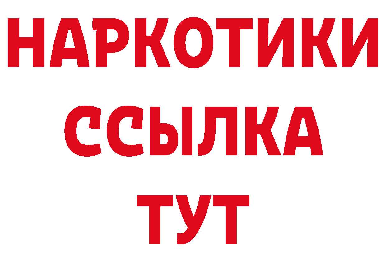 МЯУ-МЯУ кристаллы онион нарко площадка мега Тайга