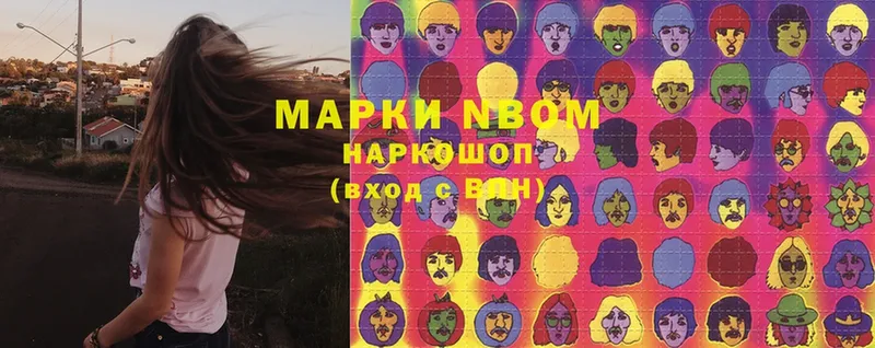 Марки NBOMe 1,8мг  Тайга 